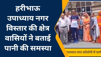 अजमेर: हरिभाऊ उपाध्याय नगर कॉलोनी के लोग पहुंचे कलेक्ट्रेट..देखिए क्या है समस्या