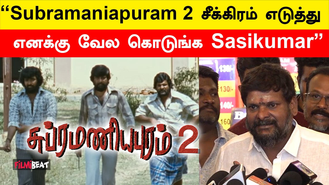 எனக்கு வாழ்க்கை கொடுத்தது Sasikumar | Subramaniapuram Rerelease