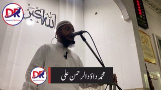 Sahaba Ki Ahlebait Se Mohabbat | Muhammad Dawood Ur Rehman Ali