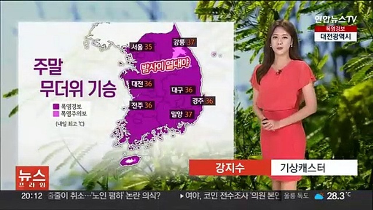 [날씨] 8월 첫 주말 전국 무더위…요란한 소나기