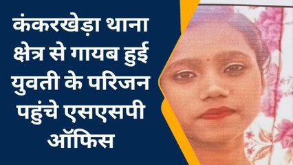 मेरठ: घर वाले थे पैसे-पैसे को मोहताज, अचानक घर से लापता हो गई बेटी, और फिर...