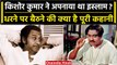 Kishore Kumar Birthday: Madhubala से लेकर Yogita bali तक, Kishore Kumar की Life | वनइंडिया हिंदी