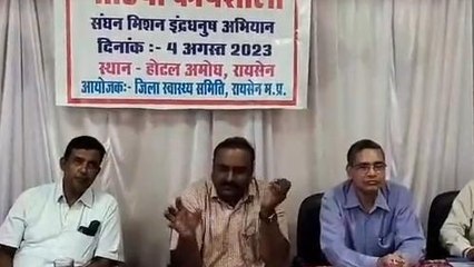 रायसेन: मिशन इंद्रधनुष के तहत हुई कार्यशाला, CMHO हुए शामिल