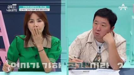 애착 형성에 문제가 있는 금쪽 모자! 엄마와 멀어지면 불안해서 다가간다?