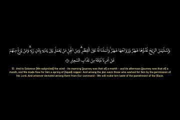34 Surah SABA' By Syeikh Ahmad Al Shalabi