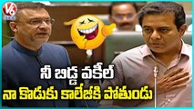 Minister KTR About His Son and Akbaruddin Owaisi Daughter | Telangana Assembly | V6 News
