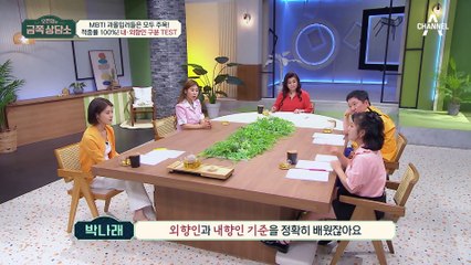 눈 마주쳤을 때 I와 E는 이렇게 다르다! MBTI 내향인과 외향인의 기준은?