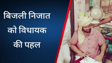 सुलतानपुर: बदहाल बिजली व्यवस्था को भड़के विधायक, अधिकारियों को लगाई फटकार