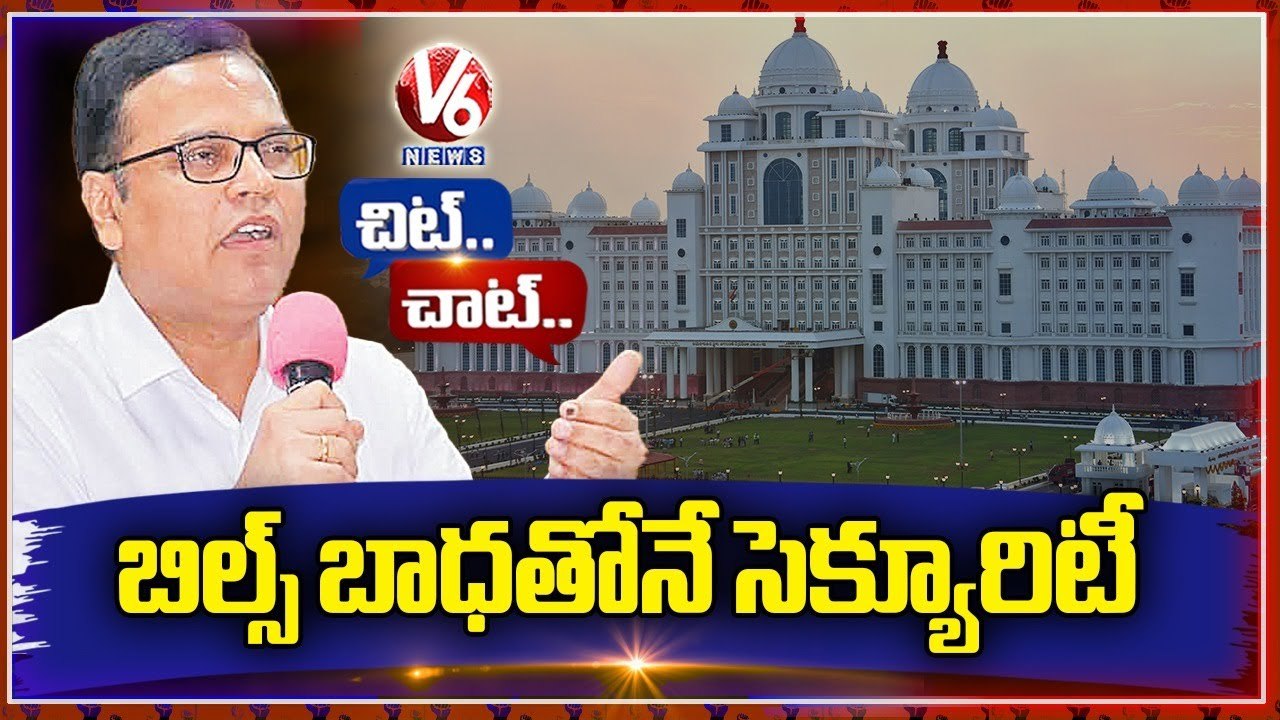 Huge Security At Finance Dept In Secretariat Pending Bills Pressure | Chit Chat | V6 News