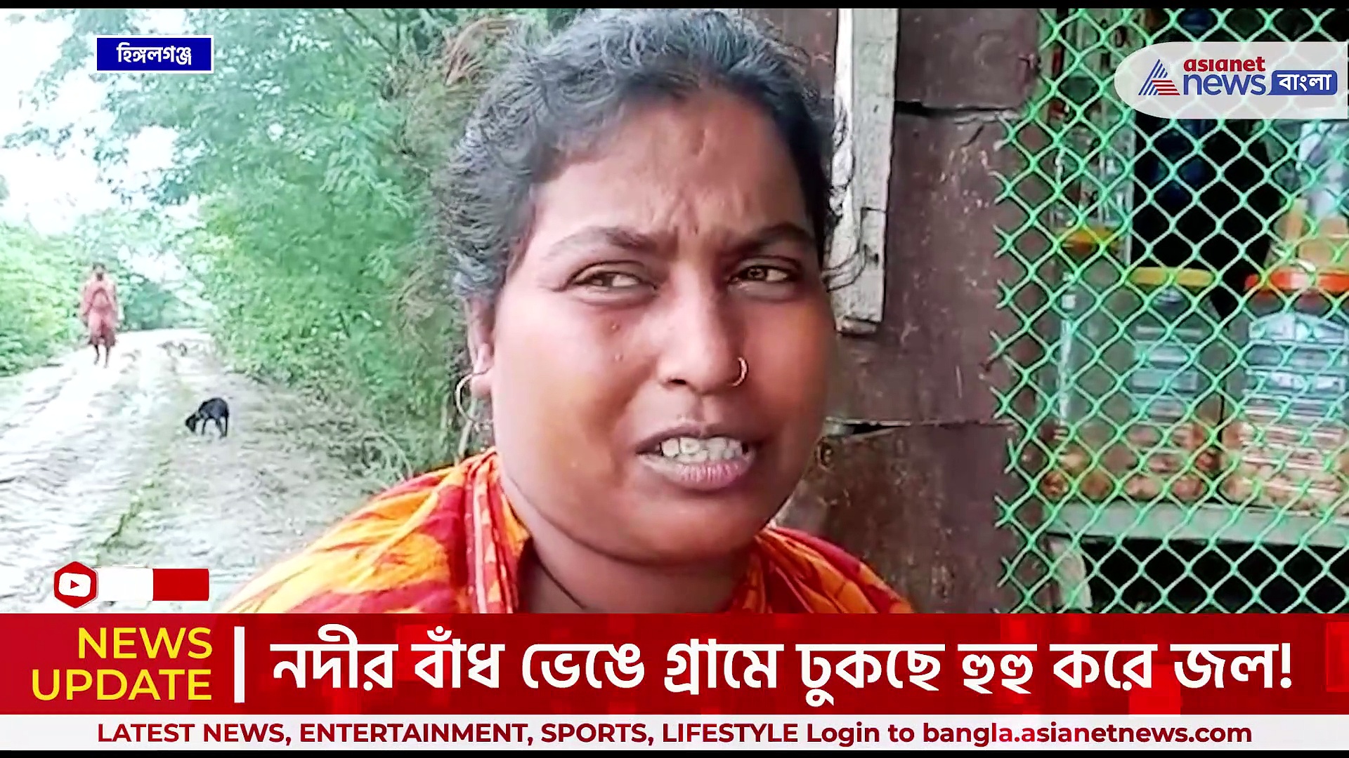 হিঙ্গলগঞ্জে নদীর বাঁধ ভেঙে গ্রামে ঢুকছে রায়মঙ্গল নদীর জল! আতঙ্কে একাধিক গ্রাম