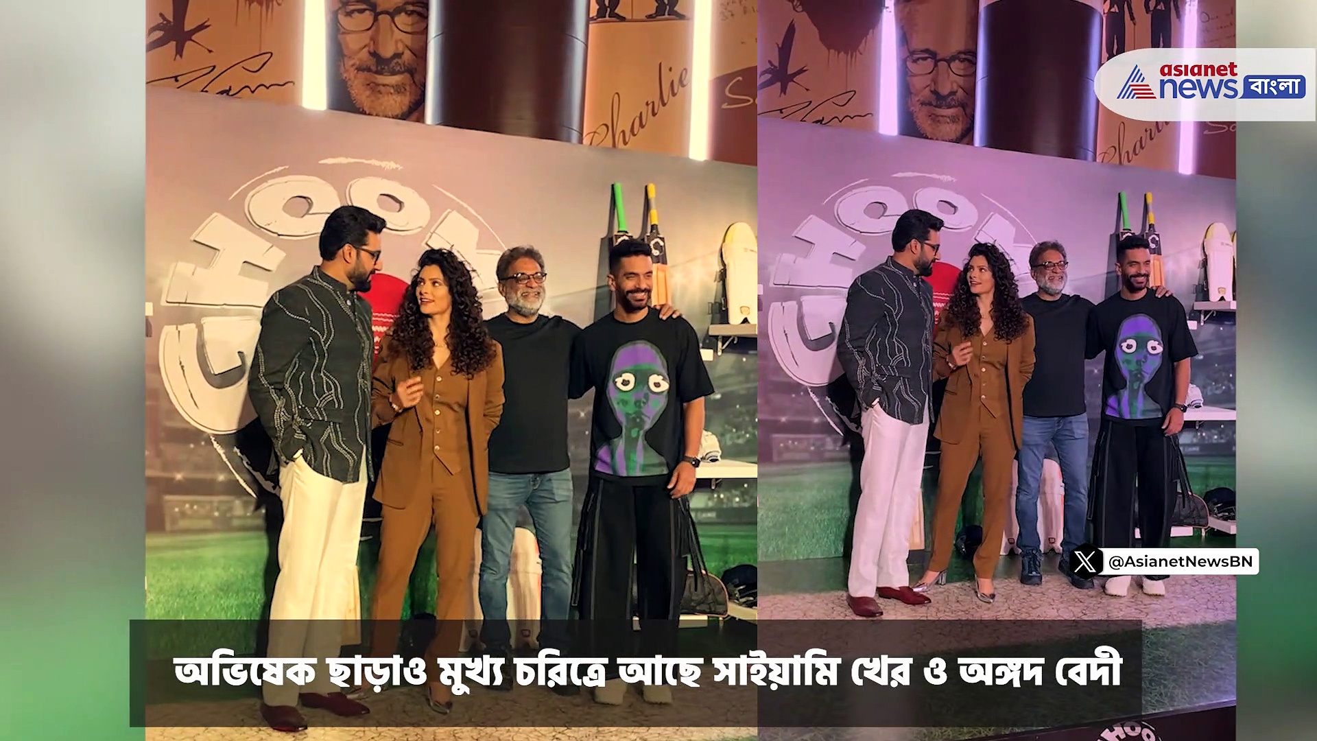 Ghoomer : এবার ক্রিকেট কোচের ভূমিকায় অভিষেক বচ্চন, মুক্তি পেল 'ঘুমর'-এর ট্রেলার