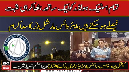 PM Shehbaz inaugurates Aerospace Science & Technology Park
