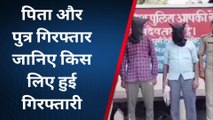 श्रावस्ती: हत्या के दो आरोपियों को पुलिस ने किया गिरफ्तार,देखें किसकी हत्या का है आरोप