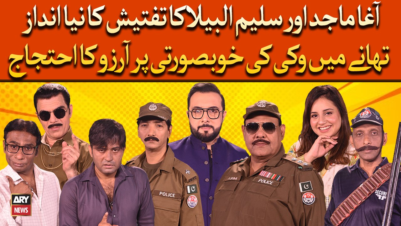 Agha or Saleem Ki Tafteesh Ka Naya Andaz, Thane Mai Vikky Ki Khoobsurti Par Arzoo Ka Ehtejaj