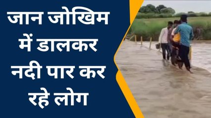 फतेहपुर: जान जोखिम में डालकर नदी पार कर रहे लोग,जिम्मेदार कर रहे बड़ी घटना का इंतजार