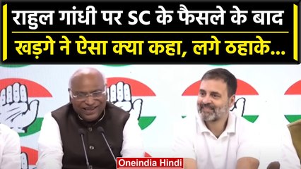 Video herunterladen: Rahul Gandhi Defamation Case: Mallikarjun Kharge ने ऐसा क्या कहा- लगे जोरदार ठहाके | वनइंडिया हिंदी