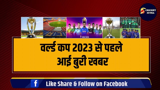 World Cup 2023 से पहले आई बुरी खबर, 1 ओवर में 55 रन बनाने वाले खिलाड़ी ने लिया संन्यास, अब कैसे जीतेगा England | Alex Hales