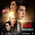 [vietsub]Hận Thù Tập 16 , phim thái lan vietsub trọn bộ mới nhất hiện nay