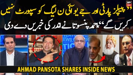 "People's Party and JUI won't support PML-N," Ahmad Pansota gives inside news