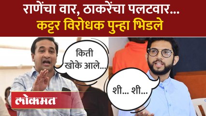 ‘ठाकरे आणि पाकिस्तान…’ आदित्य ठाकरेंनी नितेश राणेंना सुनावलं…