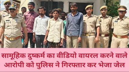 युवकों ने महिला से किया रेप,दरिंदगी का बनाया वीडियो,पुलिस ने आरोपियों को पकड़कर दिया रगड़
