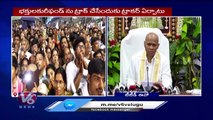 TTD Inaugurated Tracker For Refund Amount After Vacating Room | V6 News