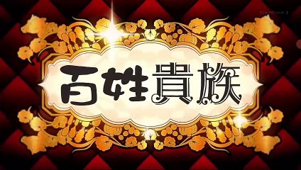 Hyakusho Kizoku Capitulo 4 Español Latino