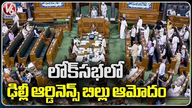 Ground Report _ Parliament Monsoon Session _ Delhi Ordinance Bill Passed In Lok Sabha _ V6 News