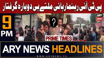 ARY News 9 PM Headlines 4th August 2023 | PTI Rehnuma Rihai Milte Hi Dobara Giriftara