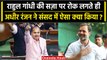 Rahul Gandhi को SC से मिली राहत, तो Lok Sabha में क्या बोले Adhir Ranjan Chowdhary? | वनइंडिया हिंदी