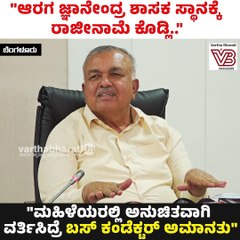 ಮಹಿಳೆಯರಿಗೆ ಜಿಲ್ಲಾವಾರು ಸ್ಮಾರ್ಟ್ ಕಾರ್ಡ್ ಹಂಚಿಕೆ: ಸಾರಿಗೆ ಸಚಿವ ರಾಮಲಿಂಗಾ ರೆಡ್ಡಿ | Ramalinga Reddy