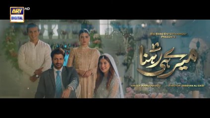 Meray Hi Rehna 2nd Last Episode  4th August 2023  ARY Digital Drama