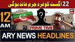 ARY News 12 AM Headlines 5th August 2023 | 22 August Ko Fard Jurm Aed Hogi | Prime Time Headlines