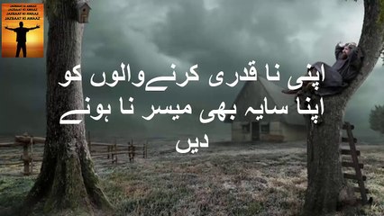 Jo App Se Tang Ho Usy Chor Dya Karen
