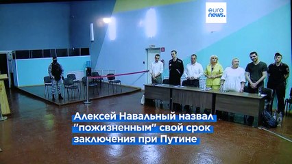 Tải video: Страны Запада и международные организации призывают немедленно освободить Алексея Навального