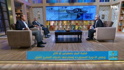 رئيس لجنة التصنيع الدوائي: قرار التسعيرتين مخالف للتسعيرة الجبرية وله تأثير سلبي على الجميع