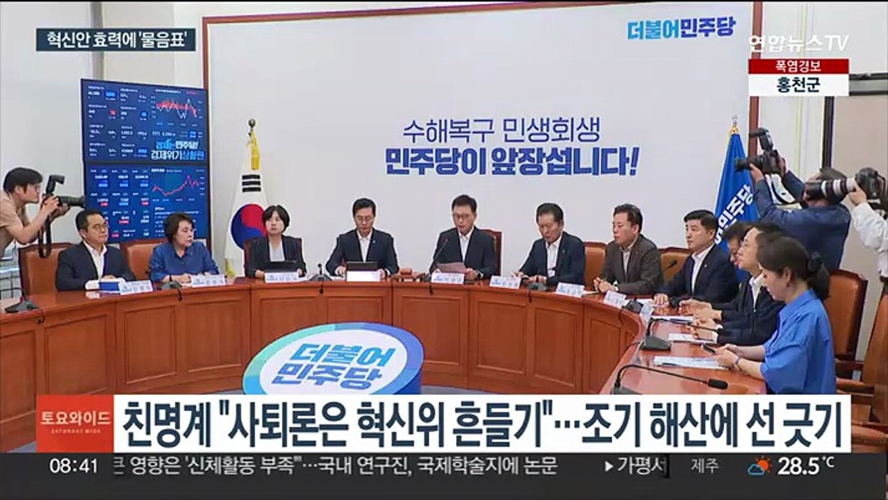 동력 잃은 '김은경 혁신위' 내주 혁신안 발표…효력에 '물음표'
