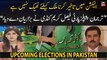 Election me takheer karna mulk ke liye theek nahi: Faisal Karim Kundi