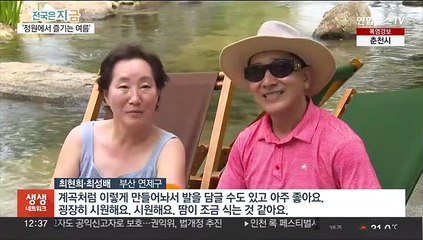 '빙하 정원부터 개울길까지' 순천에서 즐기는 '가든캉스'
