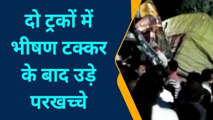 सोनभद्र: ट्रको की आपस में टक्कर, घंटों मशक्कत के बाद क्रेन से निकाला गया चालक