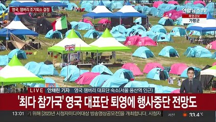 '찜통 잼버리' 탈출행렬…영국·미국 줄줄이 퇴소