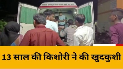 बांदा: किशोरी ने अज्ञात कारणों के चलते फांसी लगाकर की आत्महत्या, मचा कोहराम