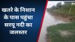 बाराबंकी: खतरे के निशान के करीब पहुंचा सरयू नदी का जलस्तर, निचले इलाकों में बाढ़ का खतरा