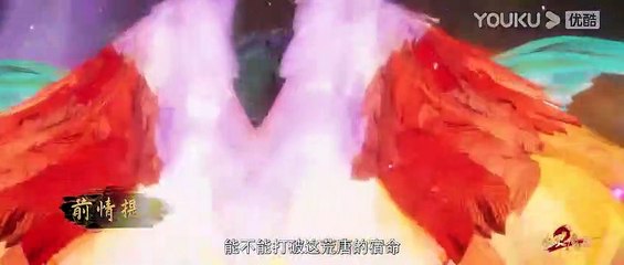 The Magic Chef of Ice and Fire  Ep 98 English Subtitle