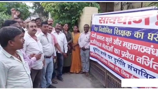 मुजफ्फरपुर: नियोजित शिक्षकों ने लगा दिया पोस्टर, नीतीश-तेजस्वी की आवारा कुत्तों से की तुलना