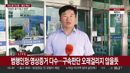 '분당 흉기 난동' 20대 피의자 영장심사 개시
