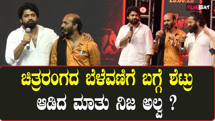 Rakshith shetty: ಚಿತ್ರರಂಗದ ಬೆಳೆವಣಿಗೆ ಬಗ್ಗೆ ಶೆಟ್ರು ಆಡಿದ ಮಾತು ನಿಜ ಅಲ್ವ ?