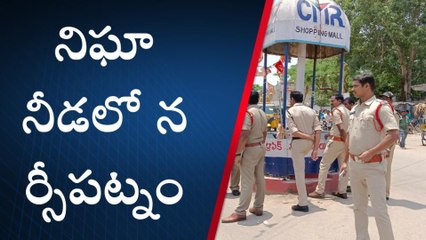 అనకాపల్లి జిల్లా: నర్సీపట్నంలో భారీగా మోహరించిన పోలీసులు