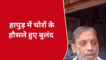 हापुड़: चौकी के सामने उत्पात मचाते रहे बदमाश, आराम से सोती रही पुलिस, देखें खबर