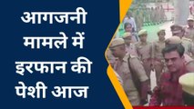 कानपुर: आगजनी मामले में सपा विधायक इरफान व रिजवान की पेशी, चश्मदीद भी देंगे गवाही